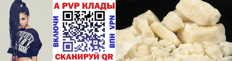 Alpha PVP Соль  где купить наркоту  Приволжск 