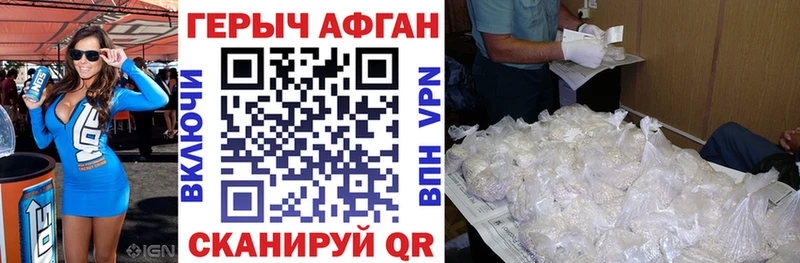 закладки  Приволжск  Героин гречка 