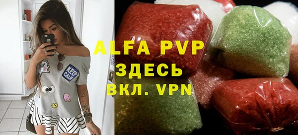 стафф Абаза